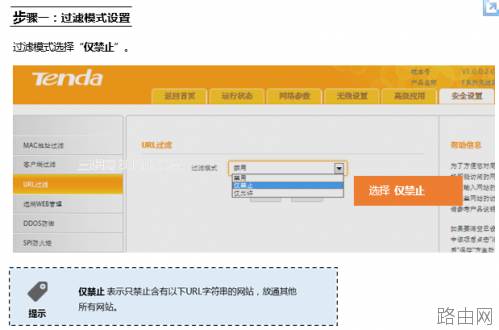腾达(Tenda)FH451路由器通过设置URL过滤限制网页访问