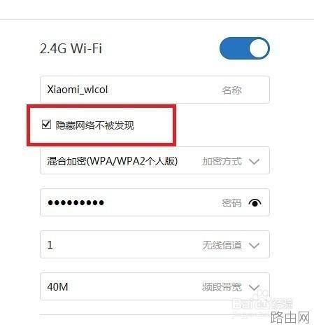 如何使用小米mini路由器设置wifi的ssid隐藏模式 隐藏无线网信号