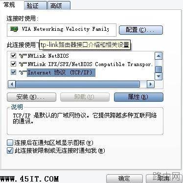 深入TP-Link路由器接口介绍及设置介绍
