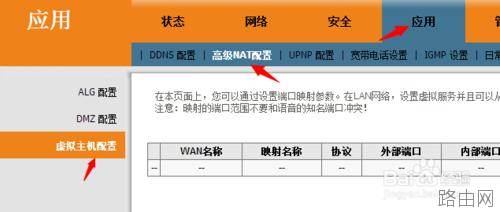 教你如何在路由器上设置端口映射?开启路由器端口映射的教程