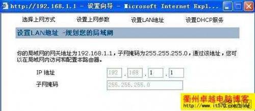 金浪路由器设置方法图文方法 kingnet路由器设置