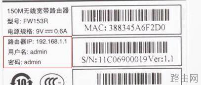 斐讯路由器的原始密码是什么?
