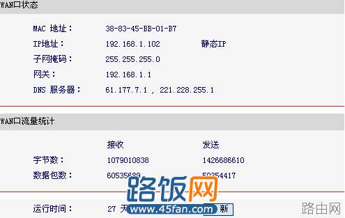 二级无线路由器设置静态IP上网方式图文教程