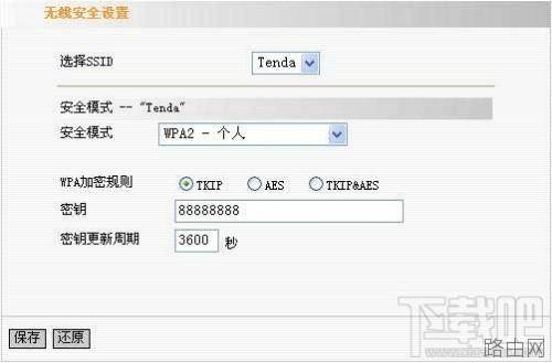 tenda路由器怎么设置