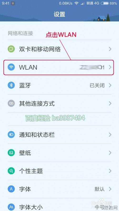 无线路由器密码都正确怎么就不能连