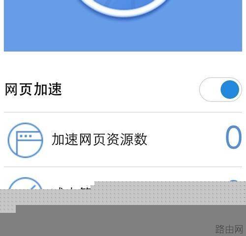 小米路由器插件怎么下载?小米路由器插件安装及设置网页加速插件教程