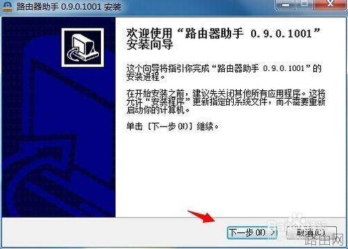 360路由器助手怎么下载安装
