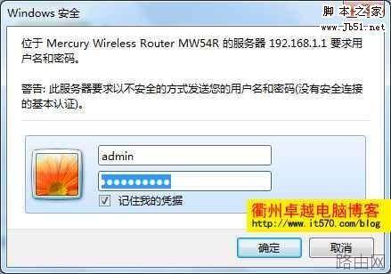 水星Mercury 路由器动态DNS设置-DDNS设置 路由器动态域名解析设置图解