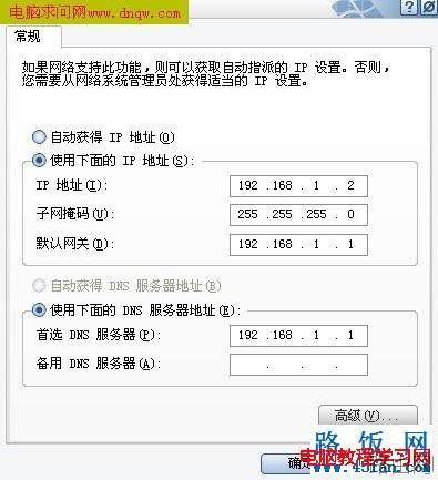 TP-Link路由器设置图解教程