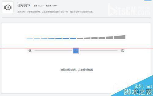 360路由器p1信号不好怎么办?调整360路由器p1信号强度的教程