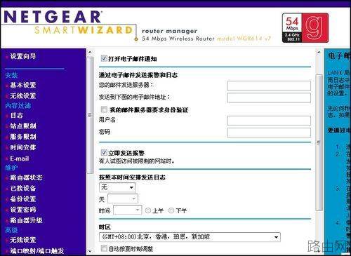 网件 NETGEAR WNR2000无线路由器设置指南[图文]