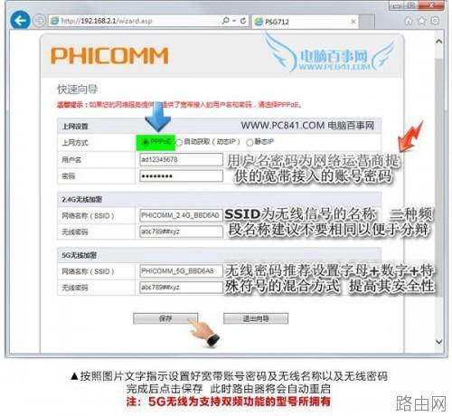 斐讯无线路由器怎么安装设置