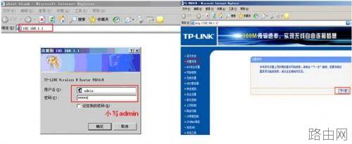 tp-link路由器怎么安装图解