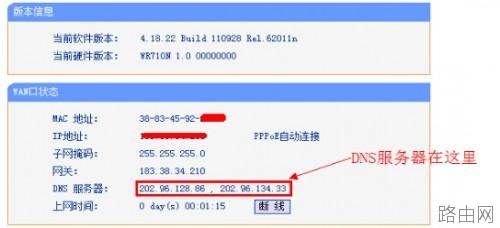 斐讯路由器怎么设置桥接