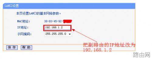 斐讯路由器怎么设置桥接