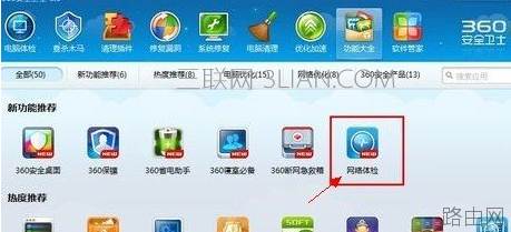无线路由器怎么看有没有人蹭网