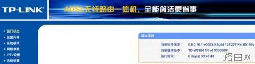 路由器被蹭网之后能做什么?