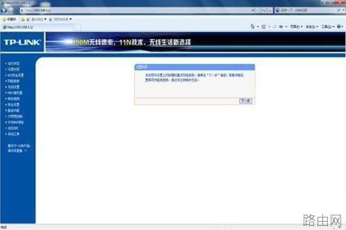 Win7系统路由器怎么设置图文教程