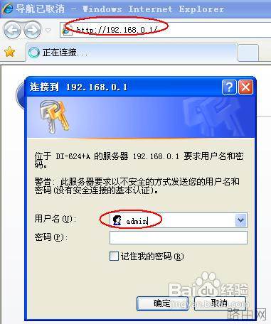 防蹭网 无线路由器密码如何更改才更安全