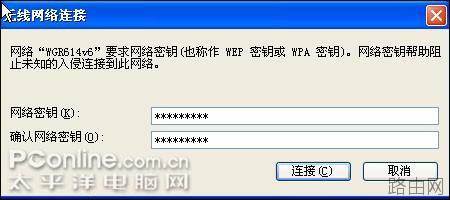 图解NETGEAR无线路由器怎么加密与安全功能设置方法