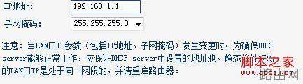 有线路由器接无线路由器的设置方法以JHR-N835R举例