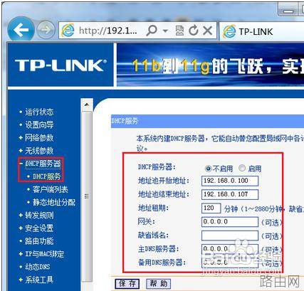 2个或多个路由器有线连接设置技巧分享