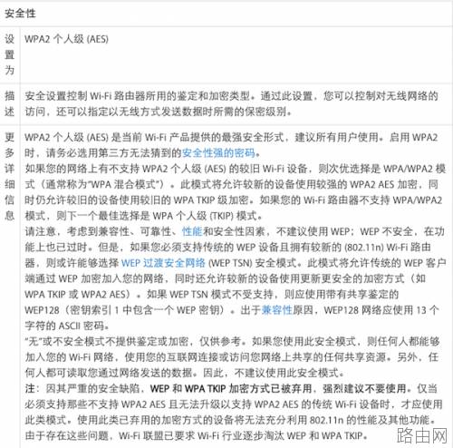 iOS和OS X:wifi路由器怎么设置