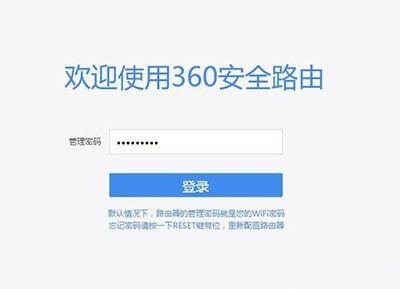 360路由器恢复出厂怎么设置
