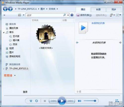 TP-Link无线路由器USB网络共享设置教程