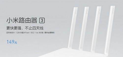 小米路由器3怎么样