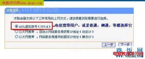 TP-Link路由器设置图解教程