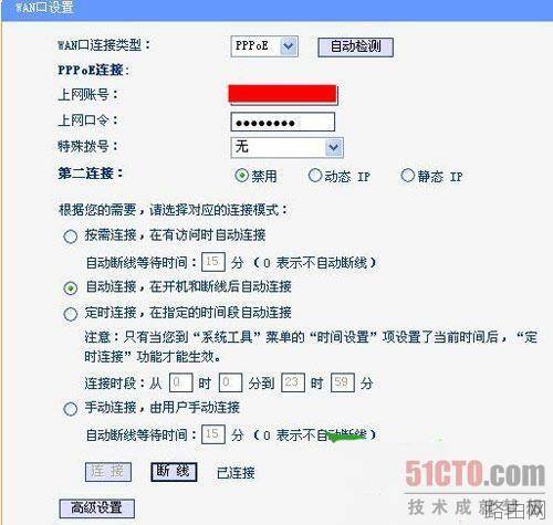 路由器接路由设置详细图文教程