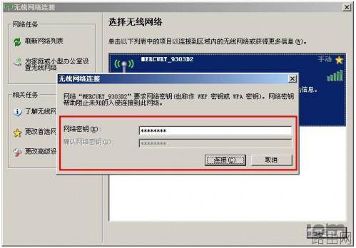 笔记本怎么不用网线连接无线路由器(wifi无线网络)