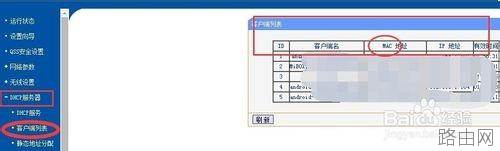 无线路由器被攻破如何设置防止