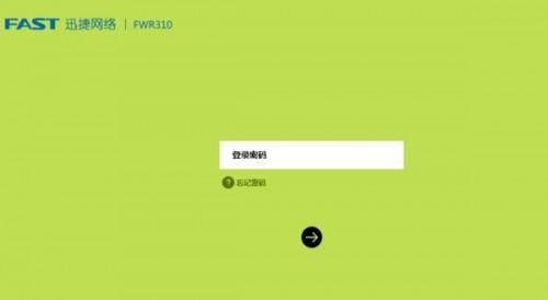 迅捷路由器怎么隐藏wifi信号