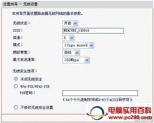 水星无线路由器设置(图文教程)