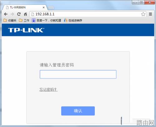 TP link路由器怎么设置流量大小