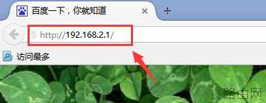 路由器动态dns怎么设置?