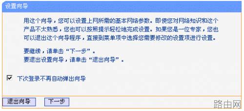 TP-LINK 无线路由器设置详细步骤[图解]