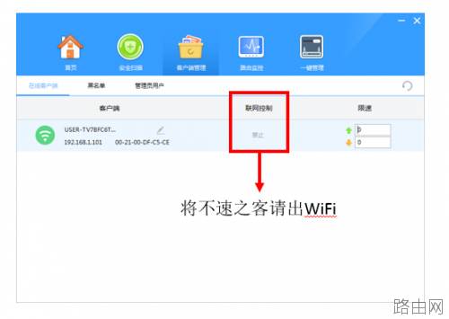 瑞星路由卫士为例 教你几个管理路由器的小技巧
