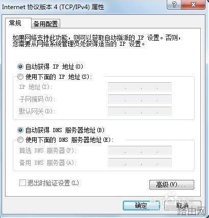 无线路由器不同场所设置常见的三种情况