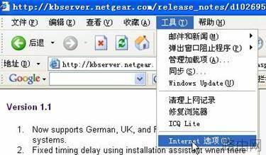 网件 netgear_wgr614系列 无线路由器设置方法[图文详解]