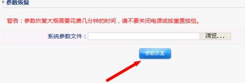 路由器怎么备份参数?