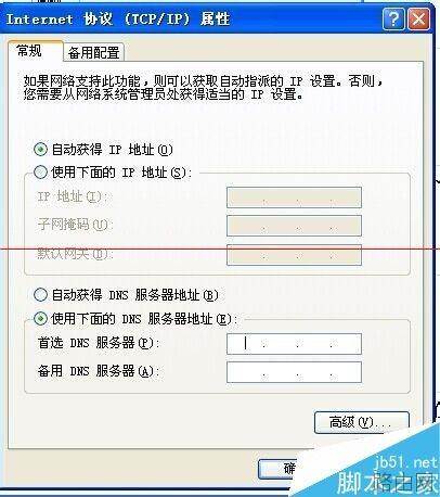 网页打不开怎么办?使用路由器后有些网站打不开的解决方法