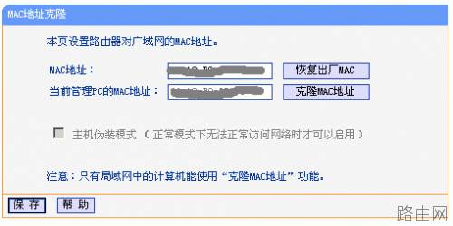 TP-LINK 无线路由器设置详细步骤[图解]