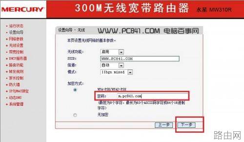 水星路由器怎么设置
