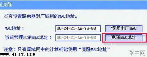 教你控制局域网路由器