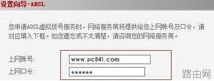 斐讯路由器怎么设置