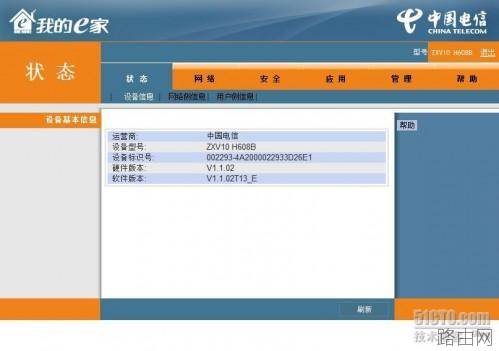 ADSL猫进化为无线路由器的设置方法