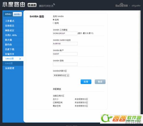 小度路由怎么用 小度路由器设置图文教程